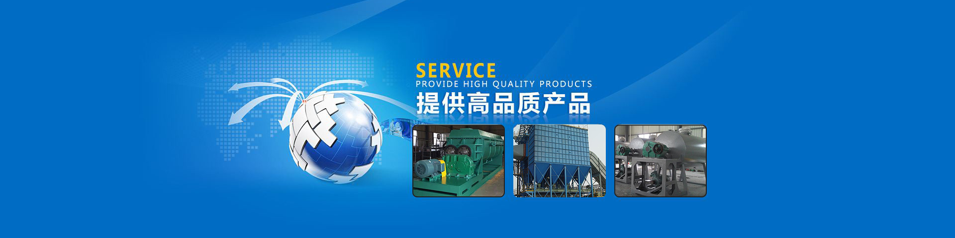 常州（zhōu）市益（yì）企鑫幹燥設備有限公司