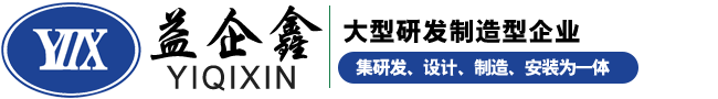 常州市益企鑫幹燥設備有限公司|高速離心噴霧幹燥設（shè）備製造廠家，支持非（fēi）標定製。